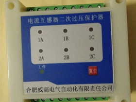 组合式电流互感器二次侧过电压保护器WGKB
